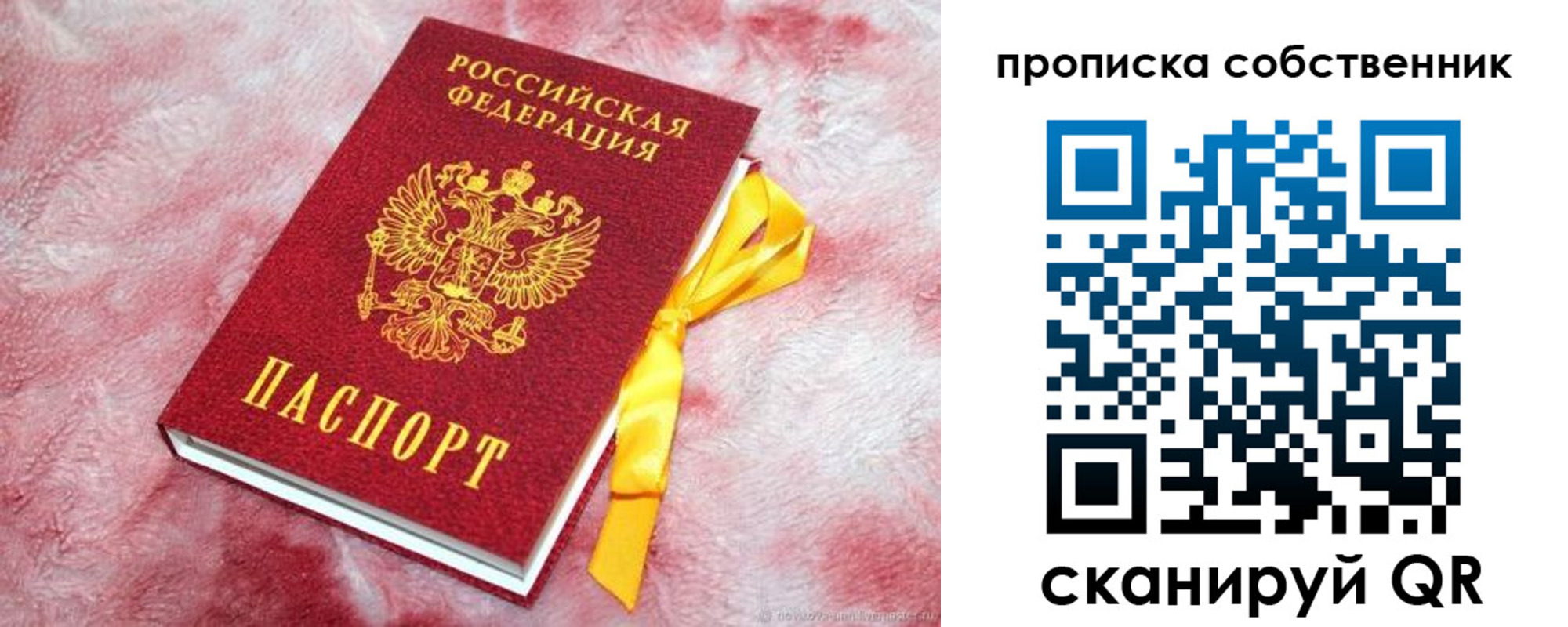 временная регистрация законно в Лакинске