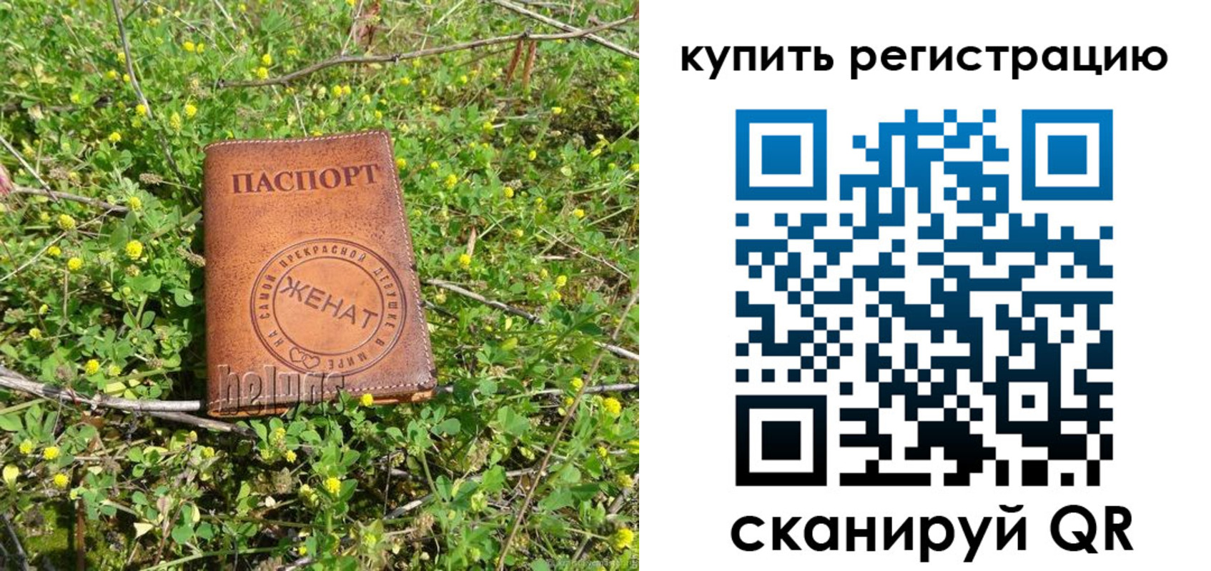 временная регистрация купить в Лакинске