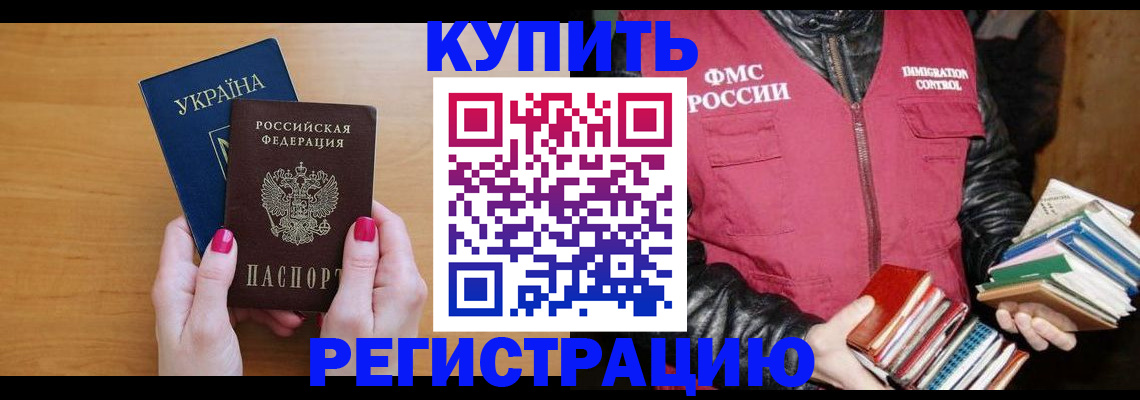 временная регистрация собственник в Лакинске