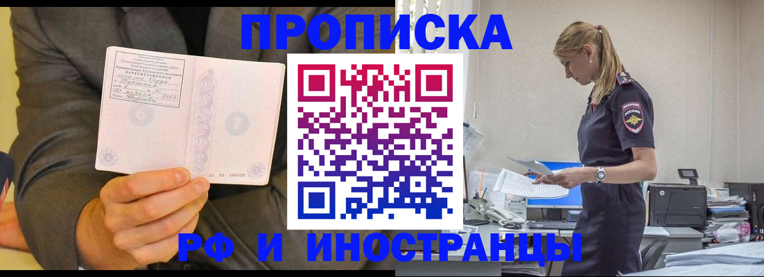 временная регистрация 2025 в Лакинске