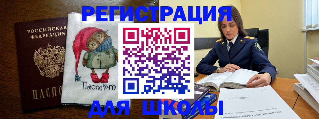 прописка регистрация в Лакинске